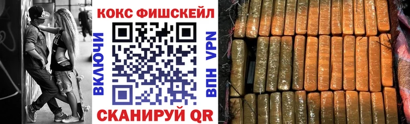 как найти закладки Безенчук МЕГА ссылка КОКАИН FishScale
