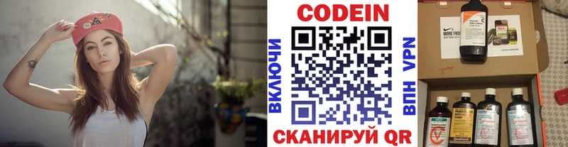 Кодеин Purple Drank  нарко площадка формула  Безенчук 
