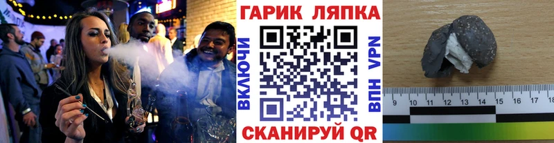 ГАШИШ Cannabis где купить наркоту Безенчук