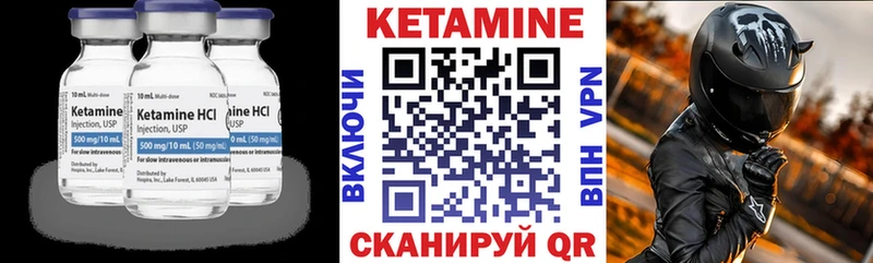 КЕТАМИН VHQ MEGA ССЫЛКА Безенчук