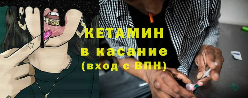 КЕТАМИН ketamine  MEGA как войти  Безенчук  как найти закладки 