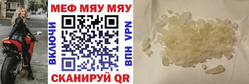 Мефедрон mephedrone  продажа наркотиков  Безенчук 