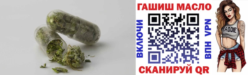 ТГК THC oil  купить закладку  Безенчук 